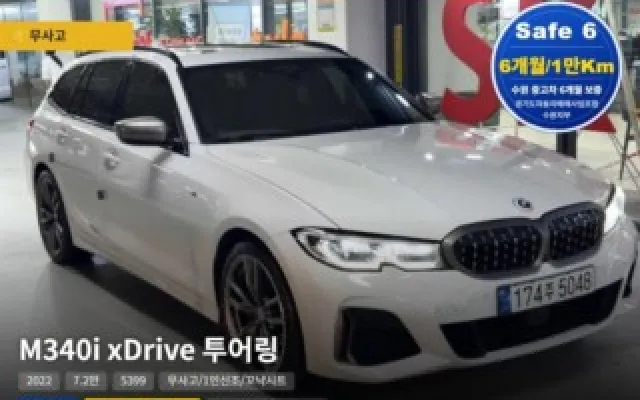 인천중고차직거래 3시리즈 (G20) M340i xDrive 투어링 매물 사진 15 - 2022/07 72,135km