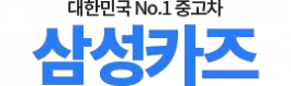 인천중고차직거래